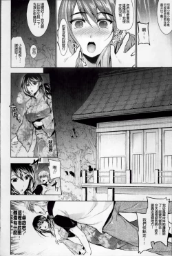 Page 155 of Hazukashii Chibusa