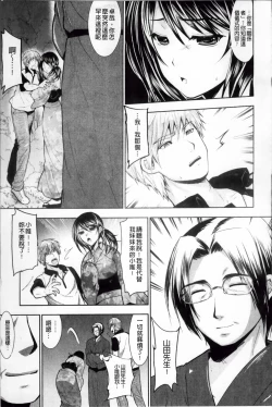 Page 156 of Hazukashii Chibusa