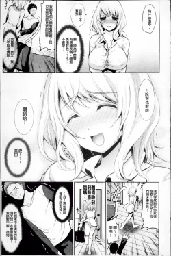 Page 176 of Hazukashii Chibusa