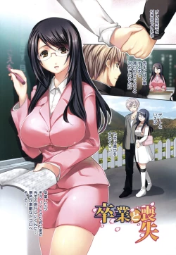 Page 258 of Hazukashii Chibusa