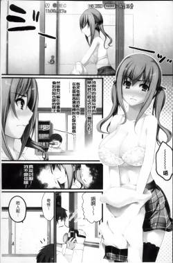 Page 30 of Hazukashii Chibusa