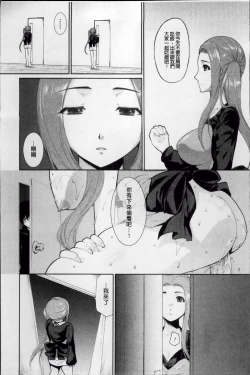 Page 71 of Hazukashii Chibusa