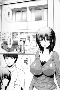 Page 94 of Hazukashii Chibusa