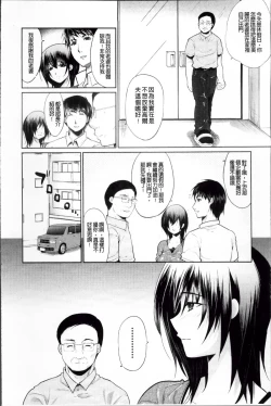 Page 95 of Hazukashii Chibusa