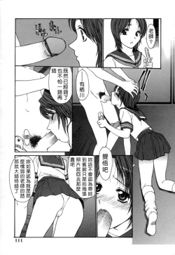 Page 101 of Datsui Shigan