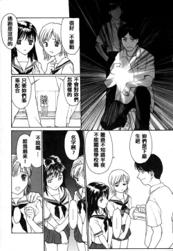 Page 117 of Datsui Shigan