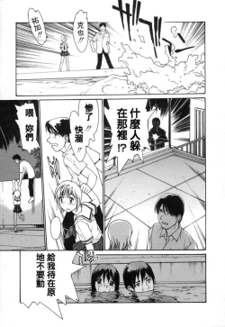 Page 119 of Datsui Shigan