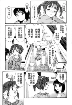 Page 132 of Datsui Shigan