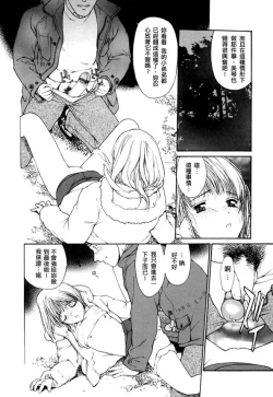 Page 45 of Datsui Shigan