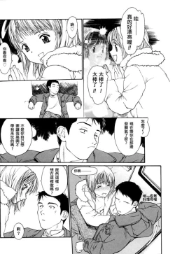 Page 49 of Datsui Shigan