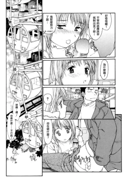 Page 52 of Datsui Shigan