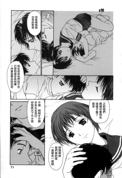 Page 65 of Datsui Shigan