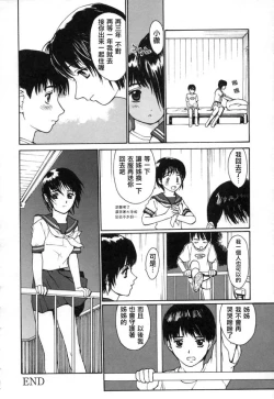 Page 76 of Datsui Shigan