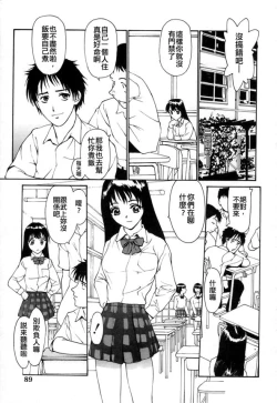 Page 81 of Datsui Shigan