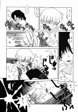 Page 153 of Gekijou! Shiroi Unaji no Wananaki