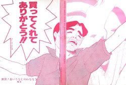 Page 2 of Gekijou! Shiroi Unaji no Wananaki