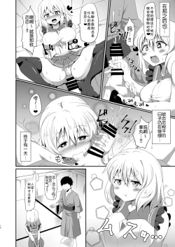 Page 14 of Koishi-chan no Ecchi na Hon.