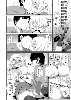 Page 16 of Koishi-chan no Ecchi na Hon.