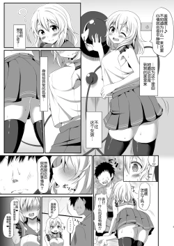Page 5 of Koishi-chan no Ecchi na Hon.