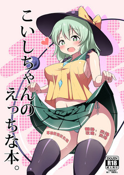 Download Koishi-chan no Ecchi na Hon.