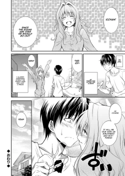 Page 20 of Ane ga Shibashiba Tsuyappoi Kao o Suru node, Totemo Dogimagi Suru