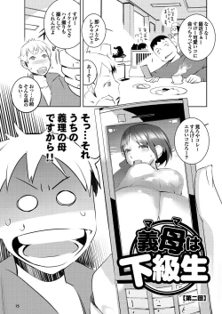 Page 163 of Hokenshitsu no Megamisama