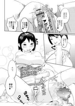 Page 182 of Hokenshitsu no Megamisama