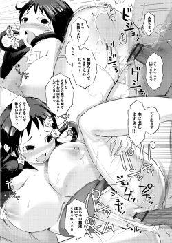 Page 22 of Hokenshitsu no Megamisama