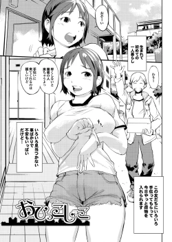 Page 25 of Hokenshitsu no Megamisama