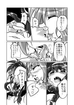 Page 15 of LOVE to LIKE no LINE o Tobikoete