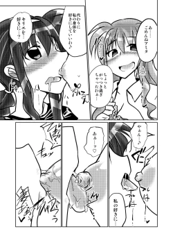 Page 18 of LOVE to LIKE no LINE o Tobikoete