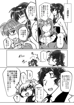 Page 21 of LOVE to LIKE no LINE o Tobikoete