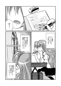 Page 2 of LOVE to LIKE no LINE o Tobikoete