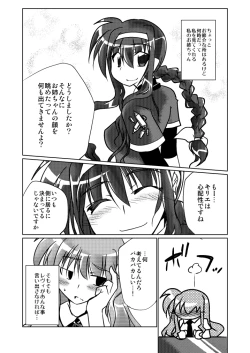 Page 3 of LOVE to LIKE no LINE o Tobikoete