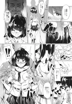 Page 3 of Youkai no Yama Chikan Densha