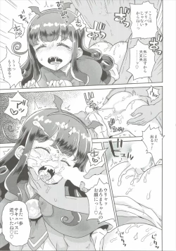 Page 16 of Aroma ga Kitarite Everybody Devil