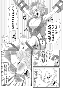 Page 10 of Kusuguri Goumon Taikyuu Hon