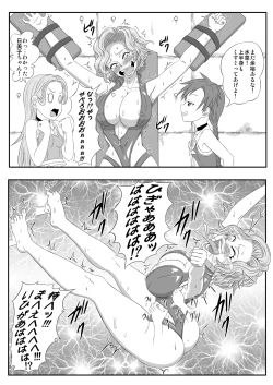 Page 11 of Kusuguri Goumon Taikyuu Hon
