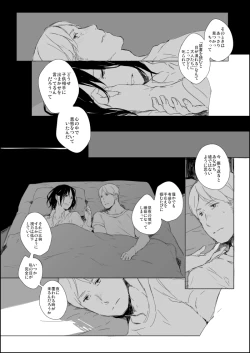Page 15 of Hanji x Moblit: Sharing the bed