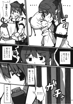 Page 13 of Onanie Princess Hatate