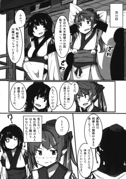 Page 7 of Onanie Princess Hatate