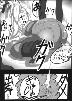 Page 19 of Akai Hitomi ni Utsuru no wa