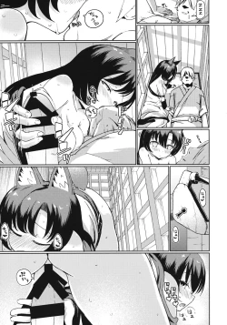 Page 16 of Zashikirou