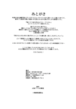 Page 21 of Zashikirou