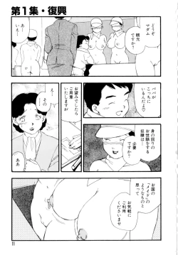 Page 14 of Dorei rikkoku