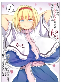 Page 1 of Alice VS Nue