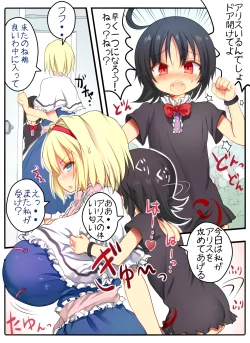 Page 2 of Alice VS Nue
