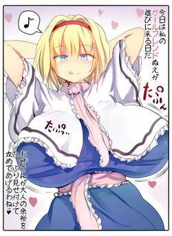 [Tetete] Alice VS Nue (Touhou Project)