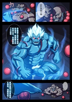 Page 13 of 鬼退治