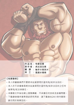 Page 2 of Seiai Seifuku